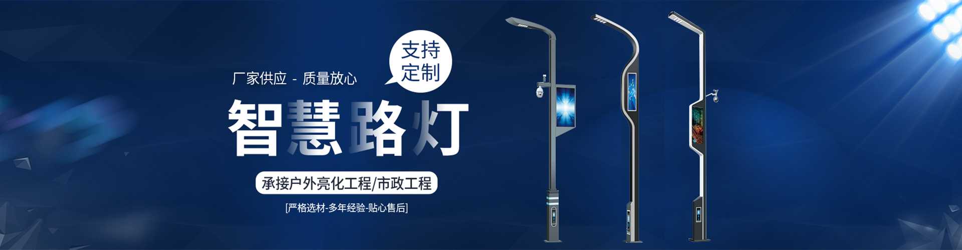 长安区太阳能路灯定制厂家